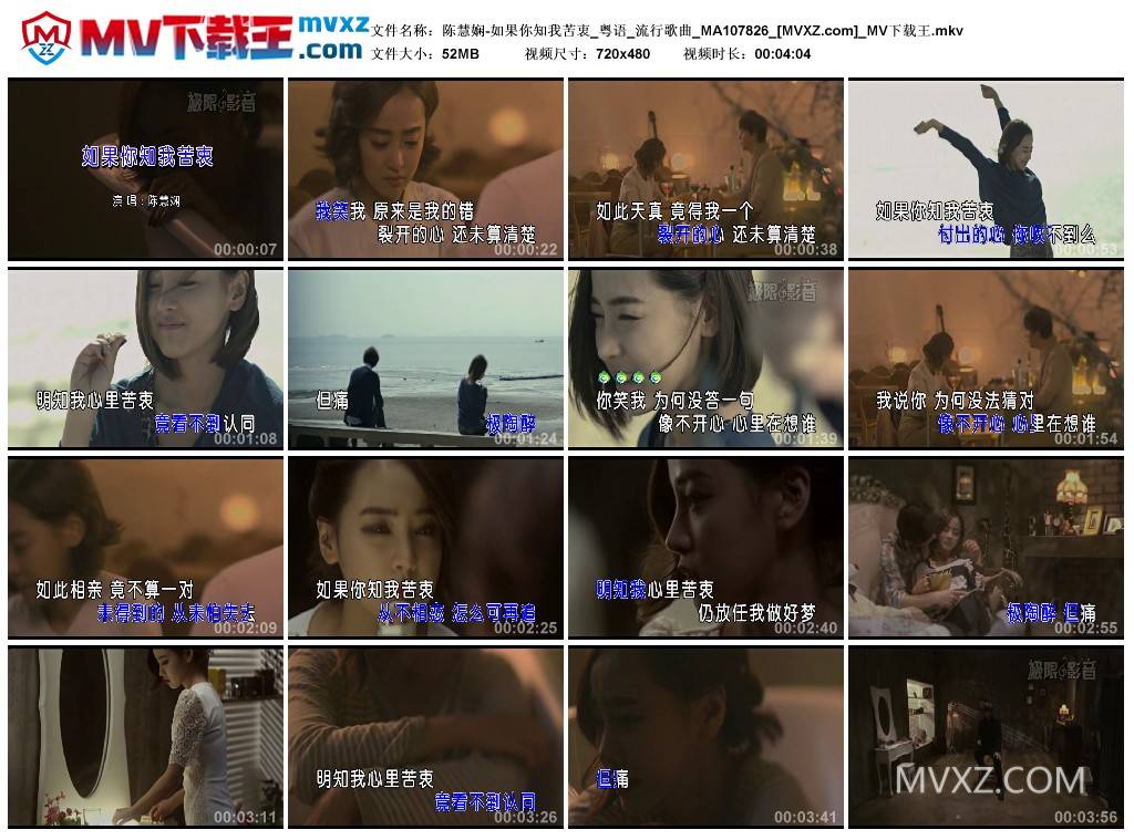 陈慧娴-如果你知我苦衷_粤语_流行歌曲_MA107826